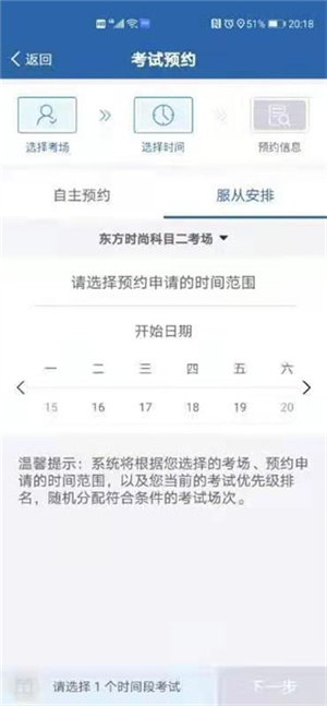 交管123123去广告版截图1