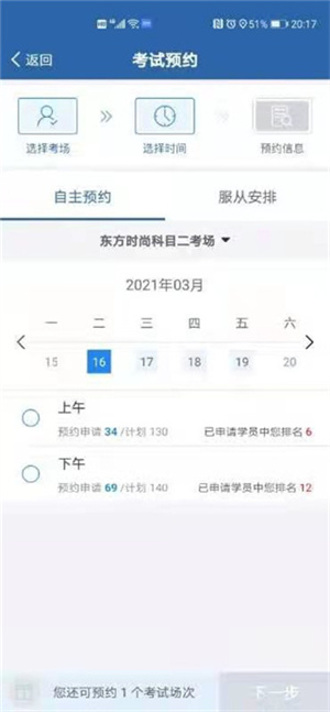 交管123123去广告版截图5