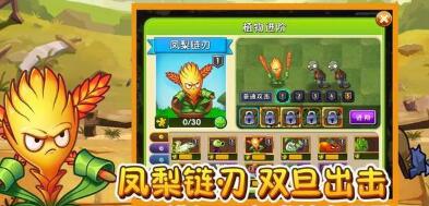 植物大战僵尸2迎元旦官方版截图4