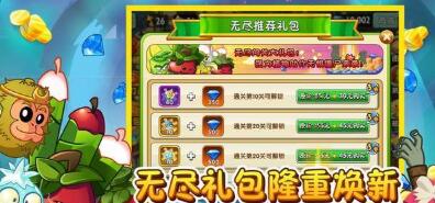 植物大战僵尸2迎元旦官方版截图3