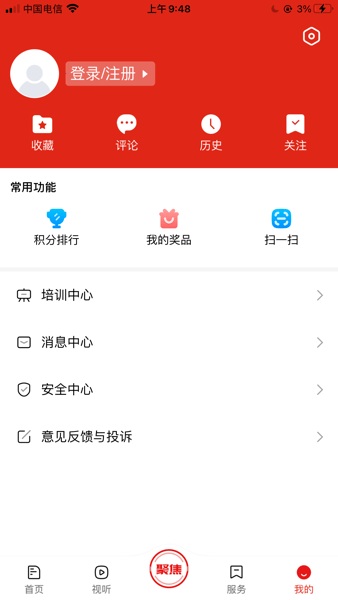 暖新闻破解版截图1