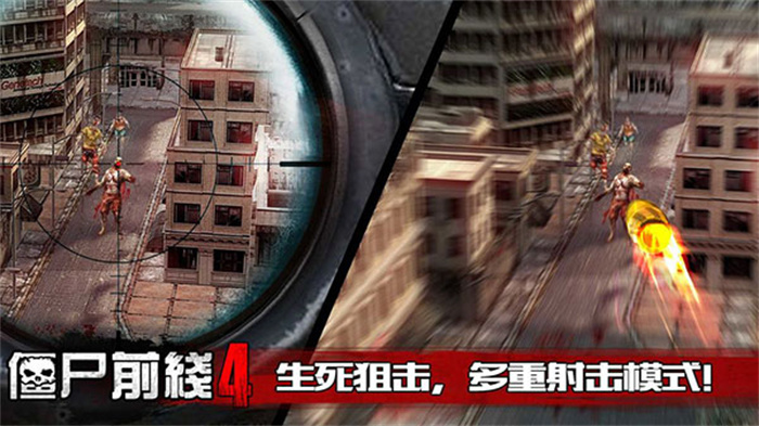 zombie frontier 4国际服精简版截图1