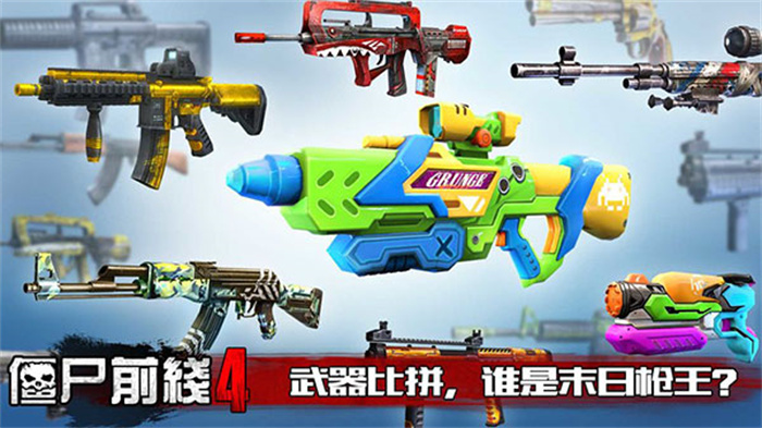 zombie frontier 4国际服精简版截图3