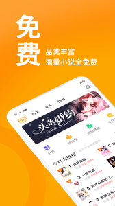 棚阅小说手机版截图3