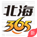 北海365app新版