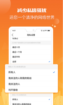 北海365app新版截图1