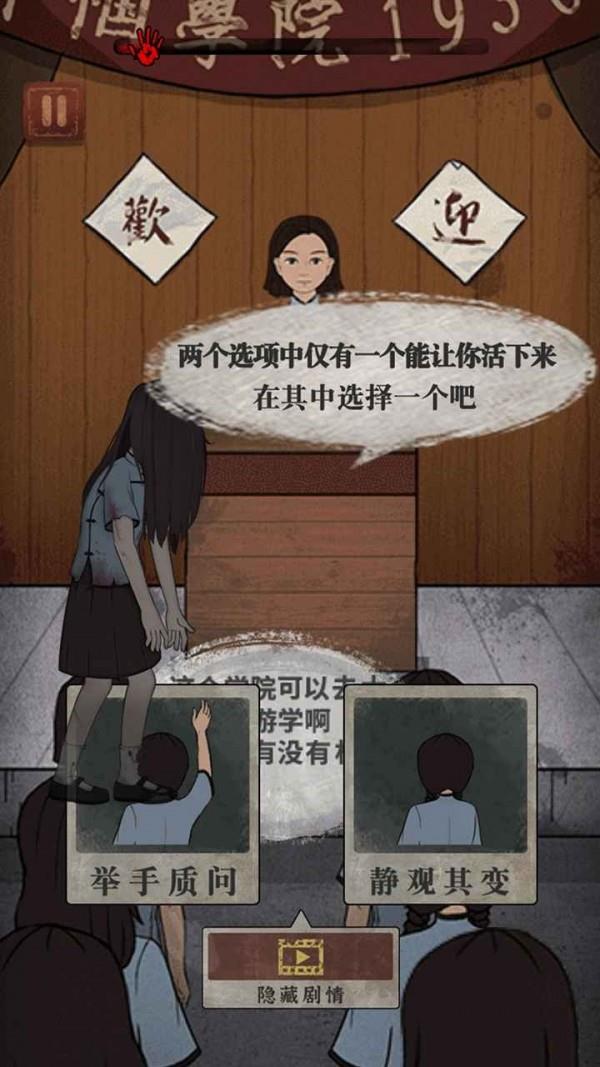 女寝异闻网页版截图4