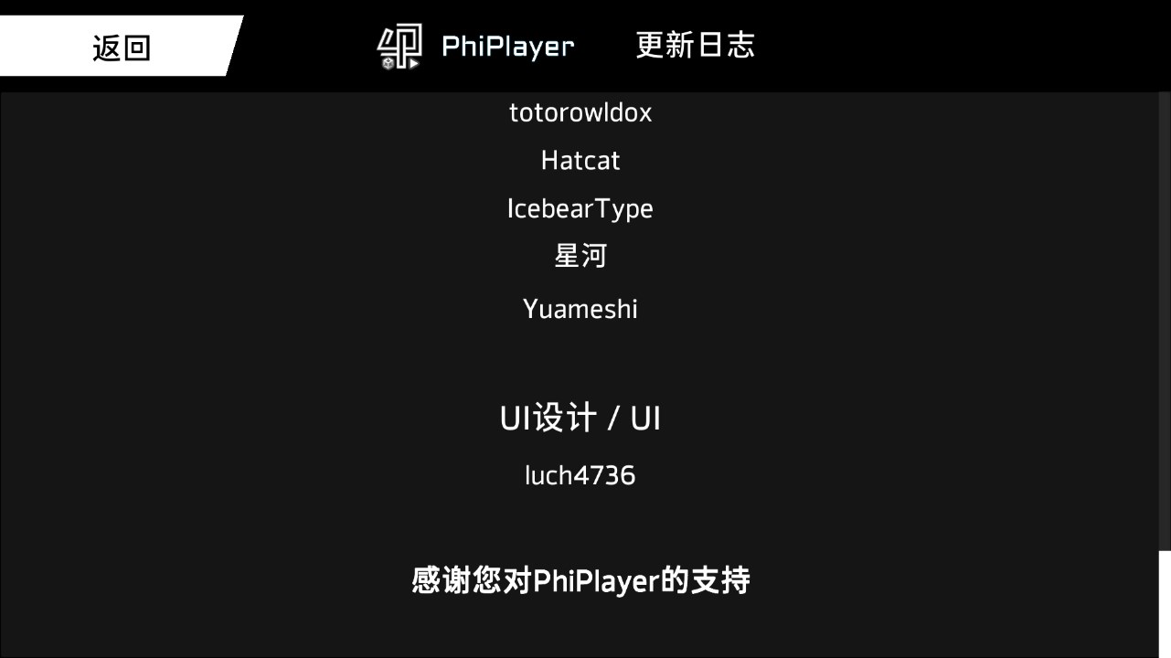 phiplayer汉化版截图2