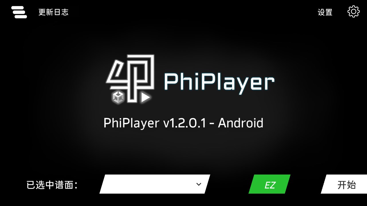 phiplayer汉化版截图3