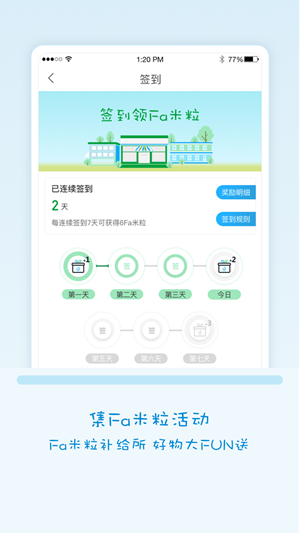 Fa米家破解版截图2