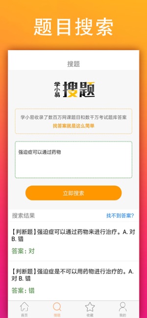 学小易精简版截图4