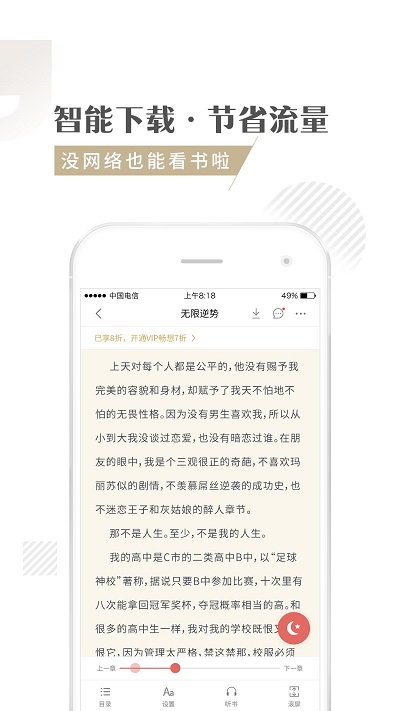 快追小说官方版截图2