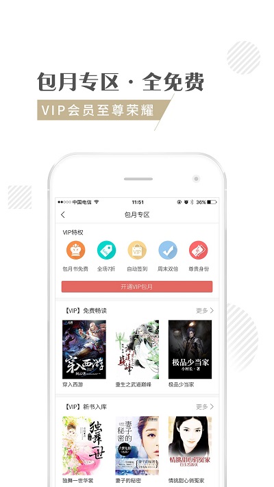 快追小说官方版截图5