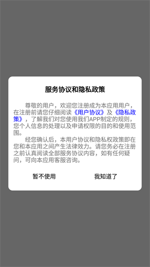 厂房租赁安卓版截图1