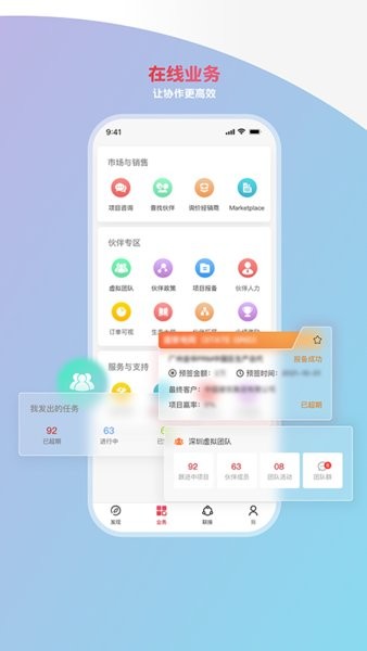 华为亿家网页版截图3