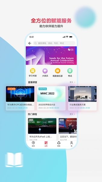 华为亿家网页版截图2