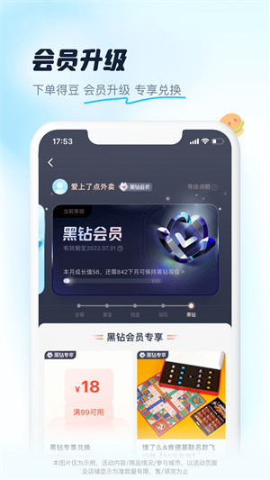 饿了么外卖app去广告版截图1