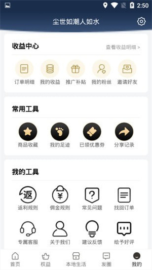 帮臣生活免费版截图1