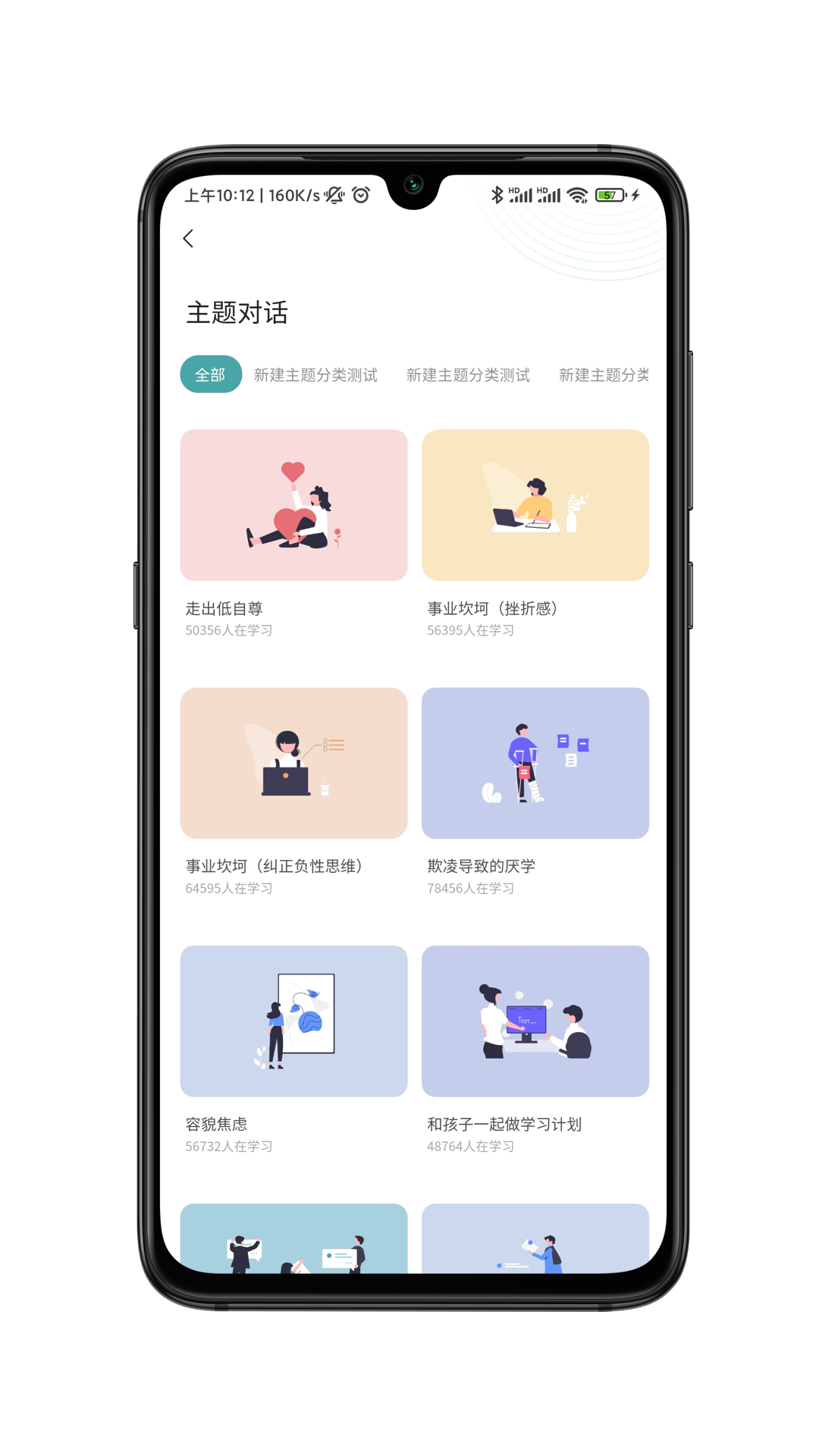 小夏在呢官方正版截图3