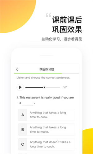 无忧英语官方版截图4