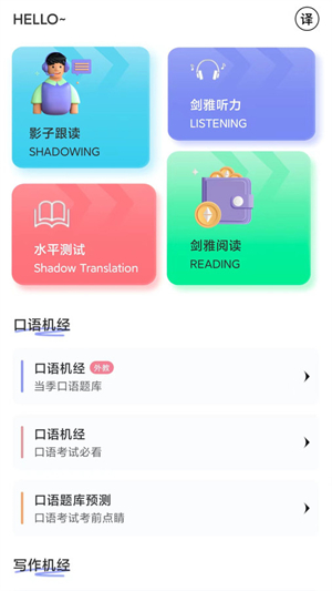 去学雅思安卓版截图3