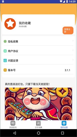 小猿帮作业汉化版截图1