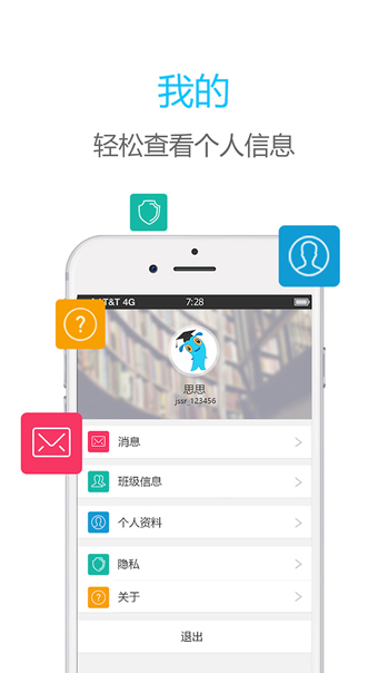 伯索云学堂正式版截图3