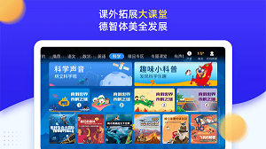 小学同步四年级完整版截图2