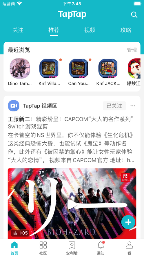 taptap软件无限制版截图5