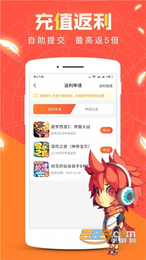 红果游戏盒无限制版截图2