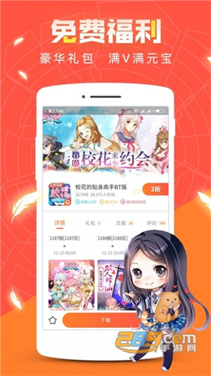 红果游戏盒无限制版截图3