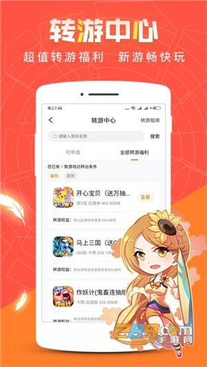 红果游戏盒无限制版截图4