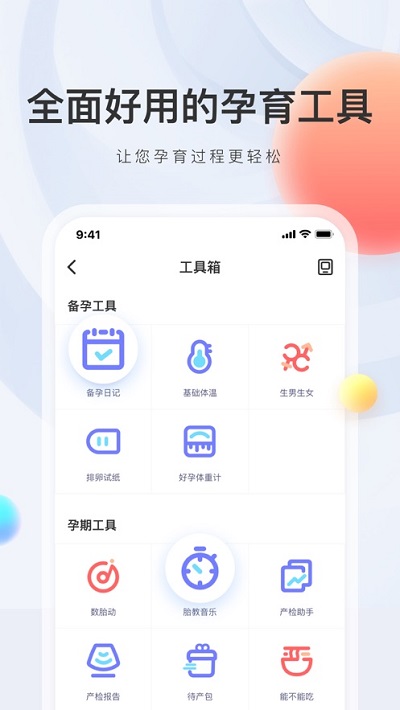 妈妈帮app无限制版截图4