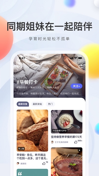 妈妈帮app无限制版截图5