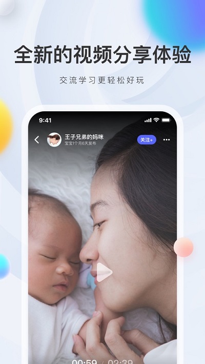 妈妈帮app无限制版截图6