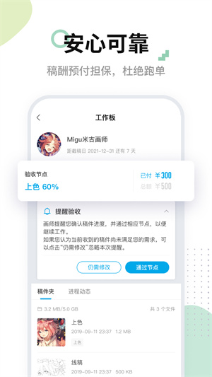 米画师app无限制版截图2