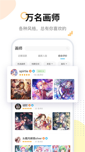 米画师app无限制版截图3