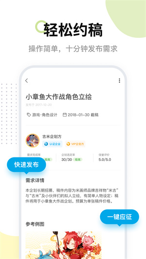 米画师app无限制版截图4