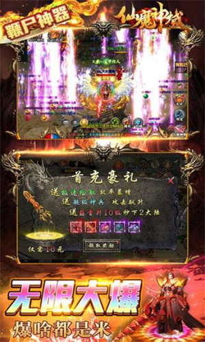 仙魔神域手游汉化版截图3