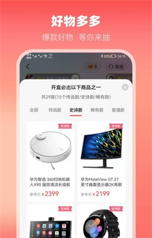 云拆盲盒正式版截图1