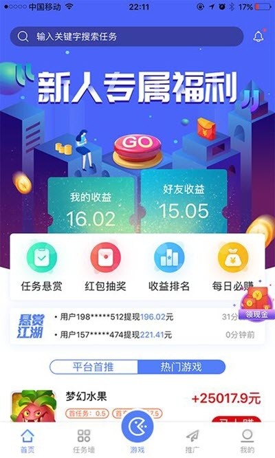 悬赏江湖网页版截图1