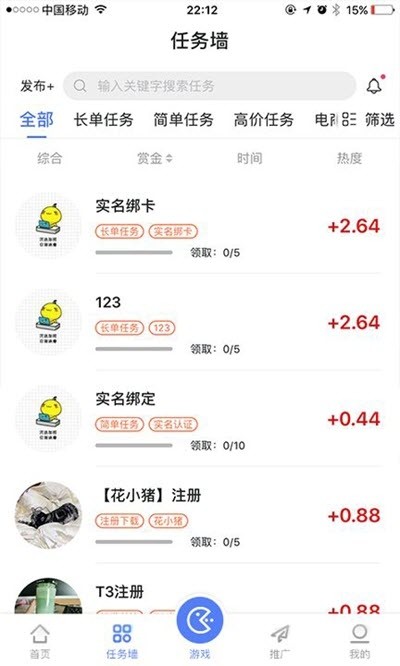 悬赏江湖网页版截图2