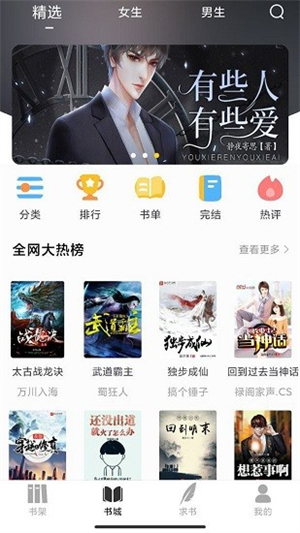 夜猫阅读正式版截图1