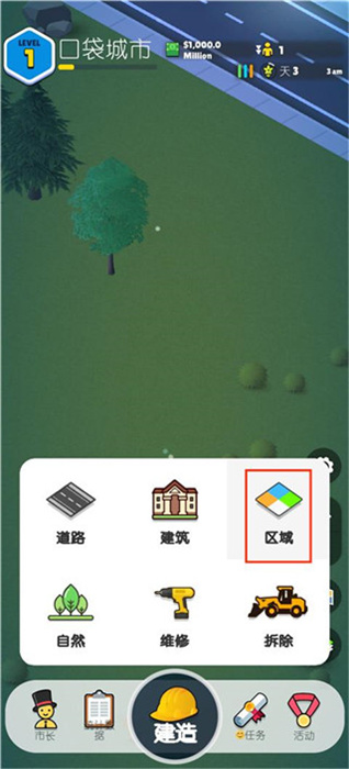 pocket city2九游版截图3