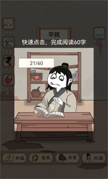 重生之看书成帝体验服版截图2