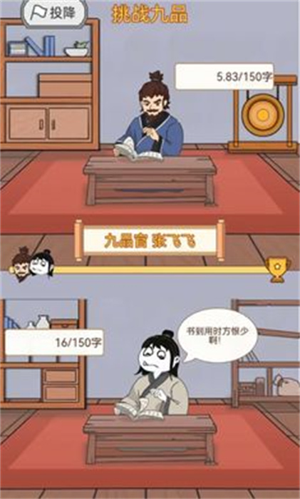 重生之看书成帝体验服版截图3