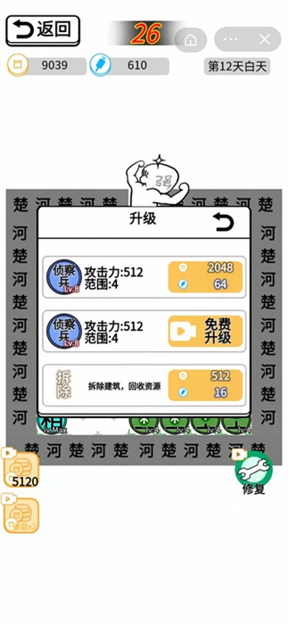 躺平象棋网页版截图2