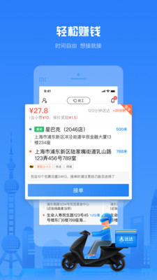 达达骑士版截图1