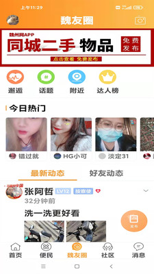 魏州网官方版截图3