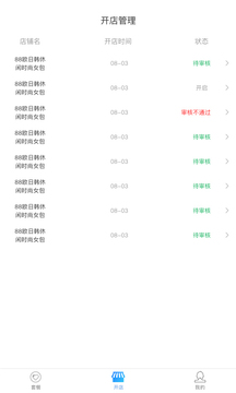 批批网官方版截图1